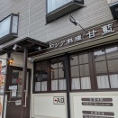 ★甘藍さんで温かランチ♪