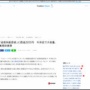 牛丼店で迷惑行為をした黒人迷惑系配信者ジョニー・ソマリに罰金20万円の判決！さらに、日本への入国禁止を伴う強制送還の可能性が浮上！