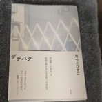 ▼存在しない何かへの憧れ──工藤吉生ブログ
