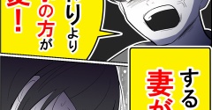 私の義母が神すぎる！【42】