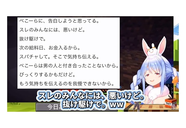 【朗報】兎田ぺこらさん、例のぺこーらコピペに触れるｗｗｗｗｗｗｗｗｗｗｗ