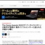【噂】『バーチャファイター』新作が「The Game Awards 2023」で発表されるのではないかと話題に！セガが海外インフルエンサーに手紙を送る