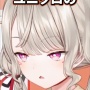 有名女性VTuberさん、コメントで「パンツのブランドと型番」を聞かれて困惑　→　正直に答えてしまうｗｗｗｗｗ