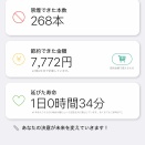 禁煙５日目。続いています。