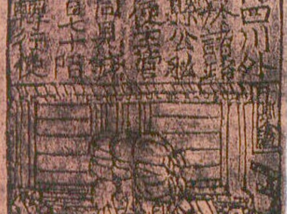 貨幣と通貨の世界史