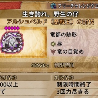 モンハン攻略誌