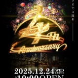 『12/24　ライブガーデン篠崎　周年』の画像