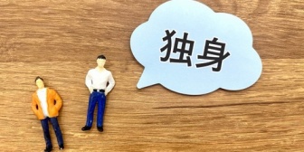 誰かと一緒に眠る（性的な意味ではなく）が苦手→最近、趣味の集まりで実際に独身を批判する人がいて、それが本当に厄介だと感じ始めた…
