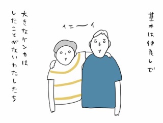 怒りながら気づいたこと。