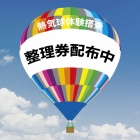 ��8/4 Ǯ�����θ���������������ս�λ�٤β���