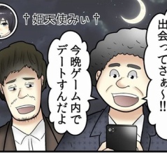 意味がわかると怖い話②『中身』
