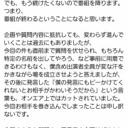 あのちゃん、お気持ち表明　「あのちゃんねる」降板宣言