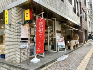 ライブコーヒー（築地）