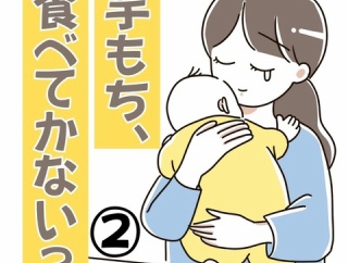 芋もち食べてかない？②