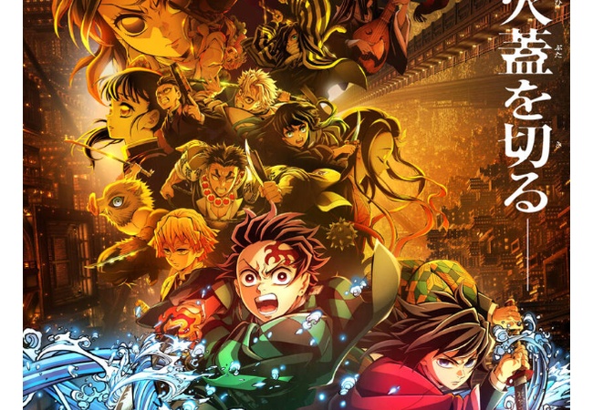 ソニーの鬼滅の刃、世界興収９４８億円wwwwwww