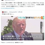 脱「愛国カルト」のススメ：ネトウヨのデマ・差別・暴言に騙されないためのサイト