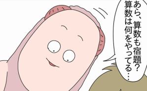 成長ラグ！中身はまだ小3