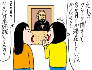 エスコン開幕6連戦　5日目　観光と観戦　羊ヶ丘と大倉山