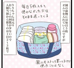 りりちゃんのトイトレ⑨