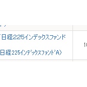 iDeCo13年8ヵ月経過1273万円ＤＣニッセイ日経２２５インデックスファンドA毎月67000円積立と純金ファンド運用