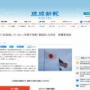 琉球新報「米兵が記者に銃口を向けた！！！」 → 284ｍの距離から望遠レンズで撮影した説が浮上