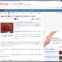 14歳少年「SNSチャレンジ企画として、これから激辛チップスを食べまーす！（ﾊﾟｸｯ」 → 1枚食べて死亡してしまう… 現役医師がこれについて説明
