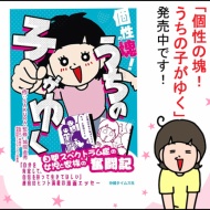 おっちょこちょいだと思いたい。