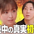⁉️渡邊渚「PTSDを公表してから、あらゆる批判受けた」「『嘘だ』『詐病』『社会のお荷物』と…」世界メンタルヘルスデー -2chまとめ-