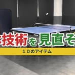 しろのたつみ