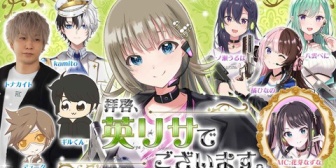 【ぶいすぽ】ぶいすぽ激ロー、明日20:30に配信！秘密の社交場「英倶楽部」へご招待