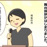 映画『君の顔では泣けない』ジャパンプレミアへ(前編)