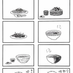 狆潜（ちんくぐり）