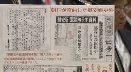 「慰安婦問題は朝日新聞による捏造だった」　維新・中山成彬氏、国会で当時の新聞報道を用いて解説