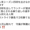 新庄監督「来年は四球を沢山取れて守備が無難にこなせる選手をレギュラーで使う」