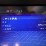 あさとの飛行機で行く台湾・タイ・世界遺産と機内食の日記