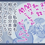 『今日は緩めに行くぞ！からのモモンガの日、からの…』の画像