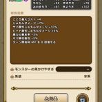 ドラゴンクエストウォークまとめ速報