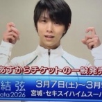 【画像】羽生結弦さん(32)、もう…