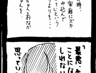 変なやつシリーズ〜ままだーいすきY田編〜11