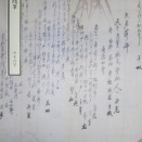 『東隅随筆』776号