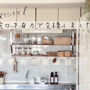 賃貸だけど 蛇口 を自力で取り替えた話 Chairs And インテリアコーディネーター的ｄｉｙと暮らしのブログ Powered By ライブドアブログ