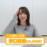 『[イコラブ] 『二次元領域拡大通信』公式のYoutube更新（【二次通履歴書】野口記者のオタク遍歴～アニメ編～）【野口衣織】』の画像
