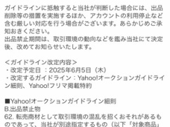 【速報】 ヤフオクでSwitch２を出品したらヤベェ事になったｗｗｗｗｗｗｗｗｗ