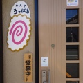 麺や六八（めんやろっぱち）【ゴロゴロチャーシューと春キャベツのつけめん＋餃子（５ヶ）】＠焼津市焼津3丁目