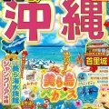【沖縄グルメ旅】首里そばと島豚ステーキ！首里城観光と那覇名店を巡る1日
