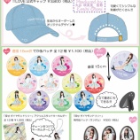 『[物販情報] 6月30日 5th「探せ ダイヤモンドリリー」個別握手会＠愛知県：吹上ホール 第2ファッション展示場（新商品多数追加！）【イコラブ、ノイミー】』の画像