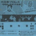 Dumb All Over “バカヤロばかり”