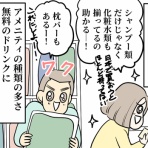 ひかさん一家でゴゴッゴッー！