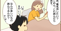 なんか楽しいことしてる？