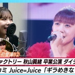 ジェイアイドル。